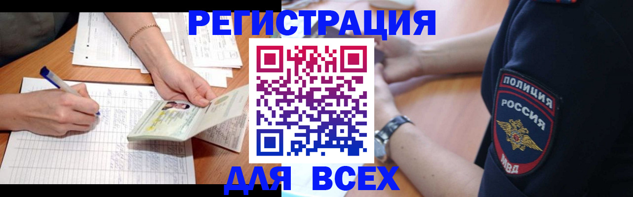 временная регистрация гарантия в Таганроге