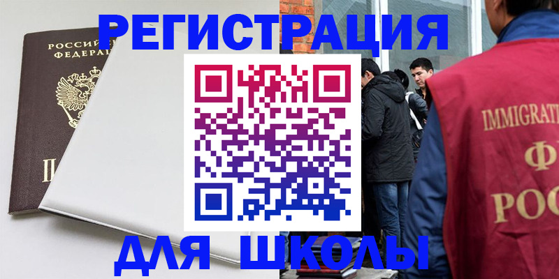 прописка поиск в Таганроге